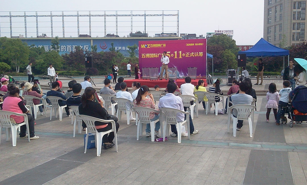酉阳酉阳南京城开集团路演案例