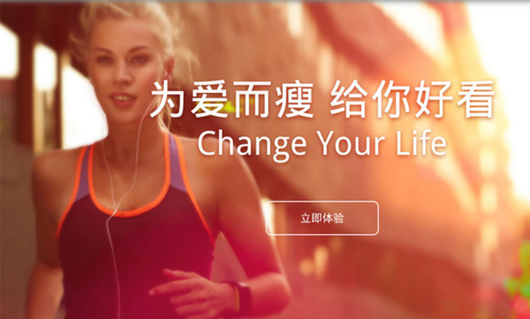 酉阳酉阳瘦瘦APP提高下载量案例